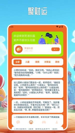 畅玩乐园pro纯净版
