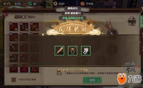 云海寻仙记功法神通怎么获得