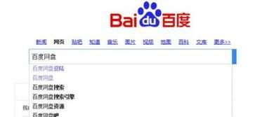 如何找到百度网盘网页版登录官网入口