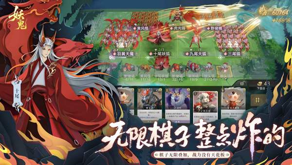 妖妖棋版修改版