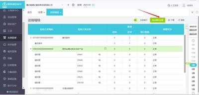如何自动生成Qoder后端接口