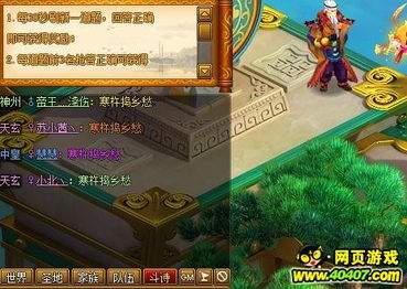 今古群侠传福王如何加入队伍