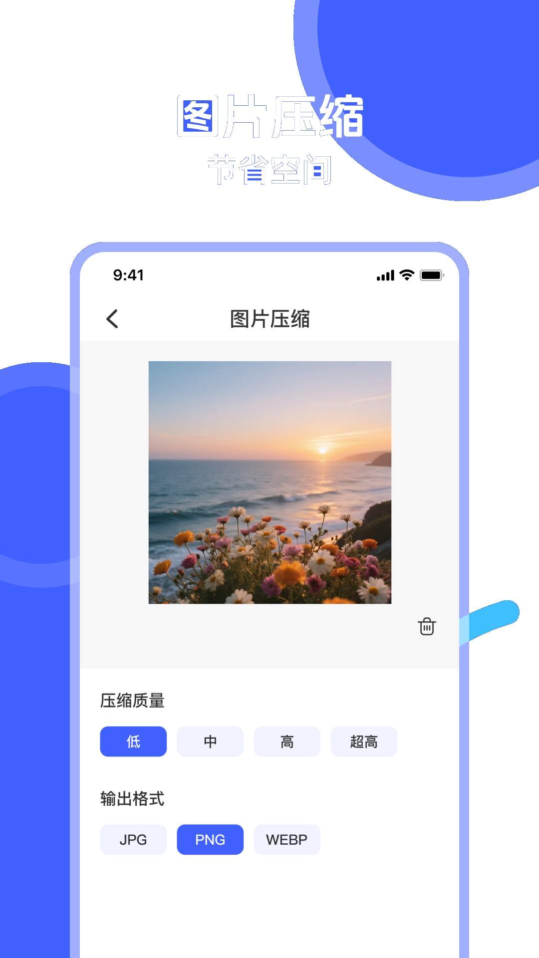 微记录云备份免费正版