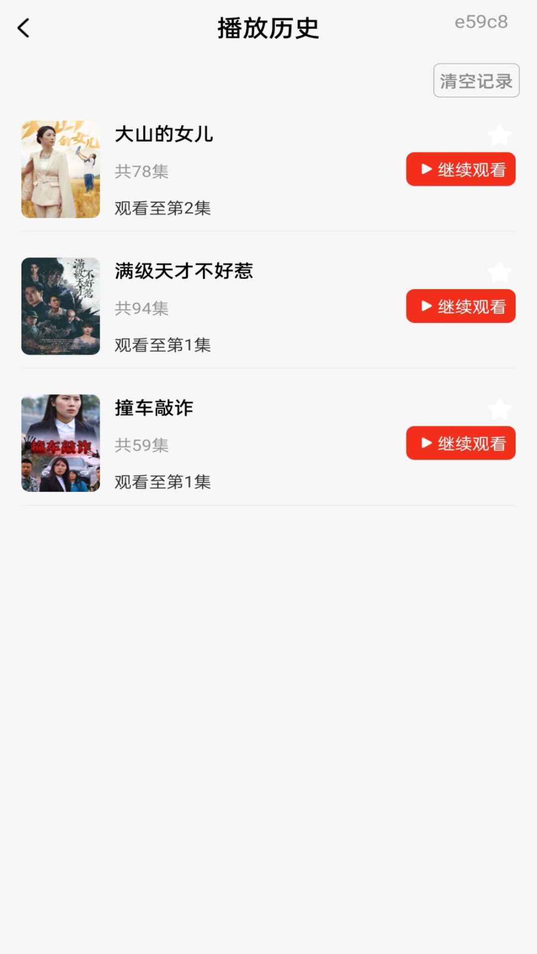 红火免费看短剧2026最新版