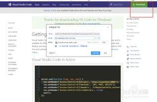 Visual Studio Code如何安装内置浏览器