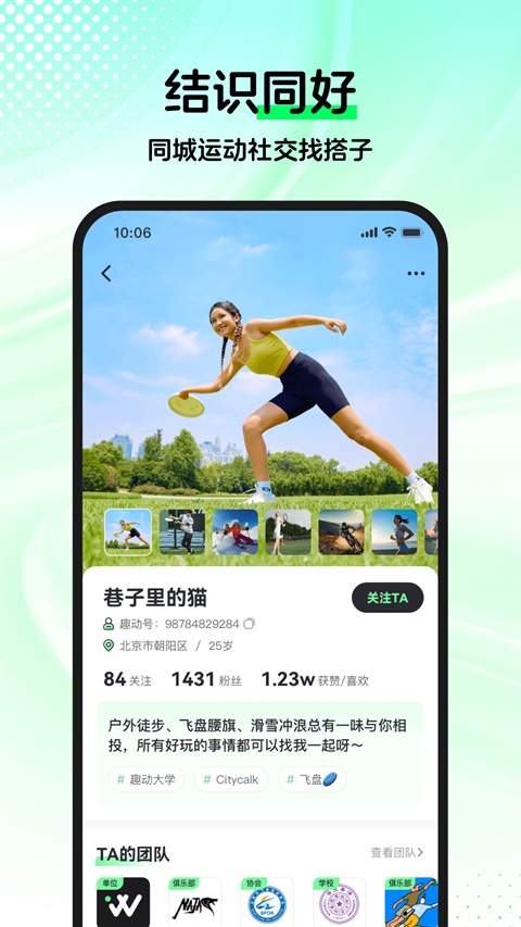 趣动WillGo会员免登录