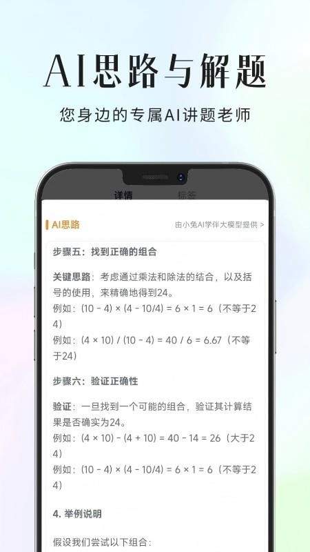 拾光喵错题本手机版