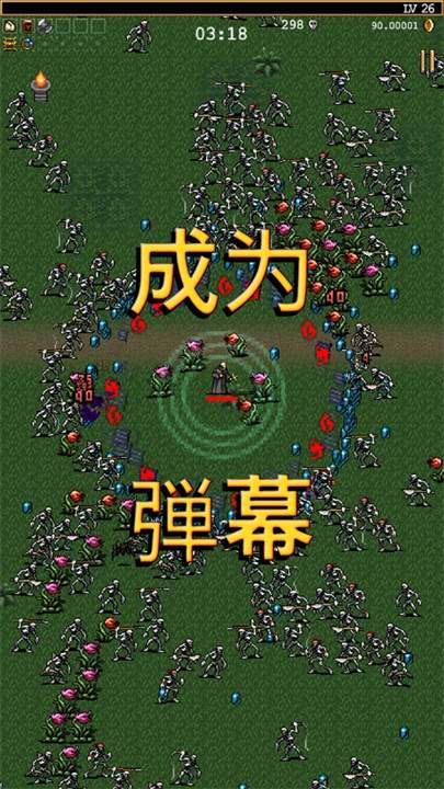 Vampire Survivors免广告版