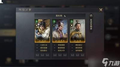 三国谋定天下神周瑜如何搭配阵容