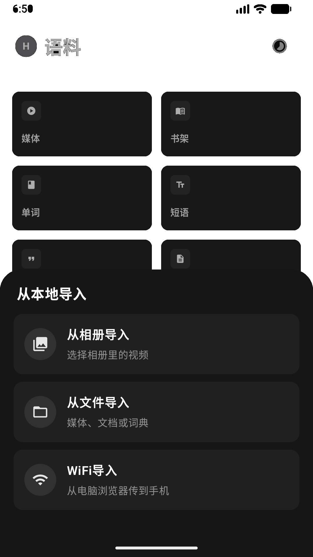 DejaVocab全新版本