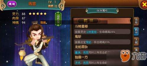 心跳陷落齐麟怎么培养