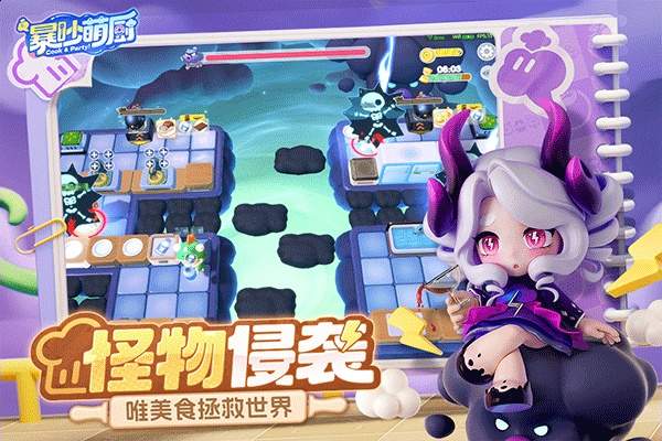 暴吵萌厨单机版