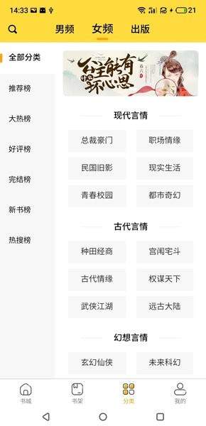 袋熊小说官网版