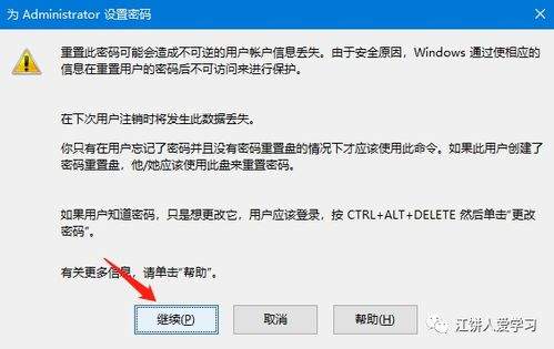 学习通忘记密码怎么找回