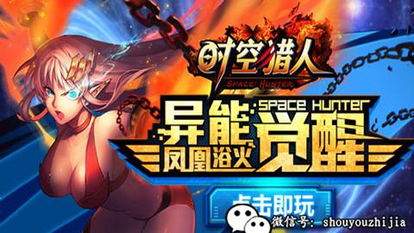 时空猎人觉醒资源怎么获得