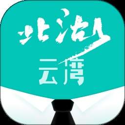 北湖云湾物业老版本