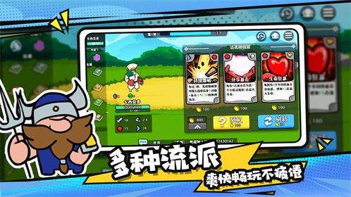 选技大乱斗英雄怎么选择