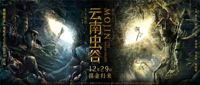超自然行动组云南虫谷小抄有哪些