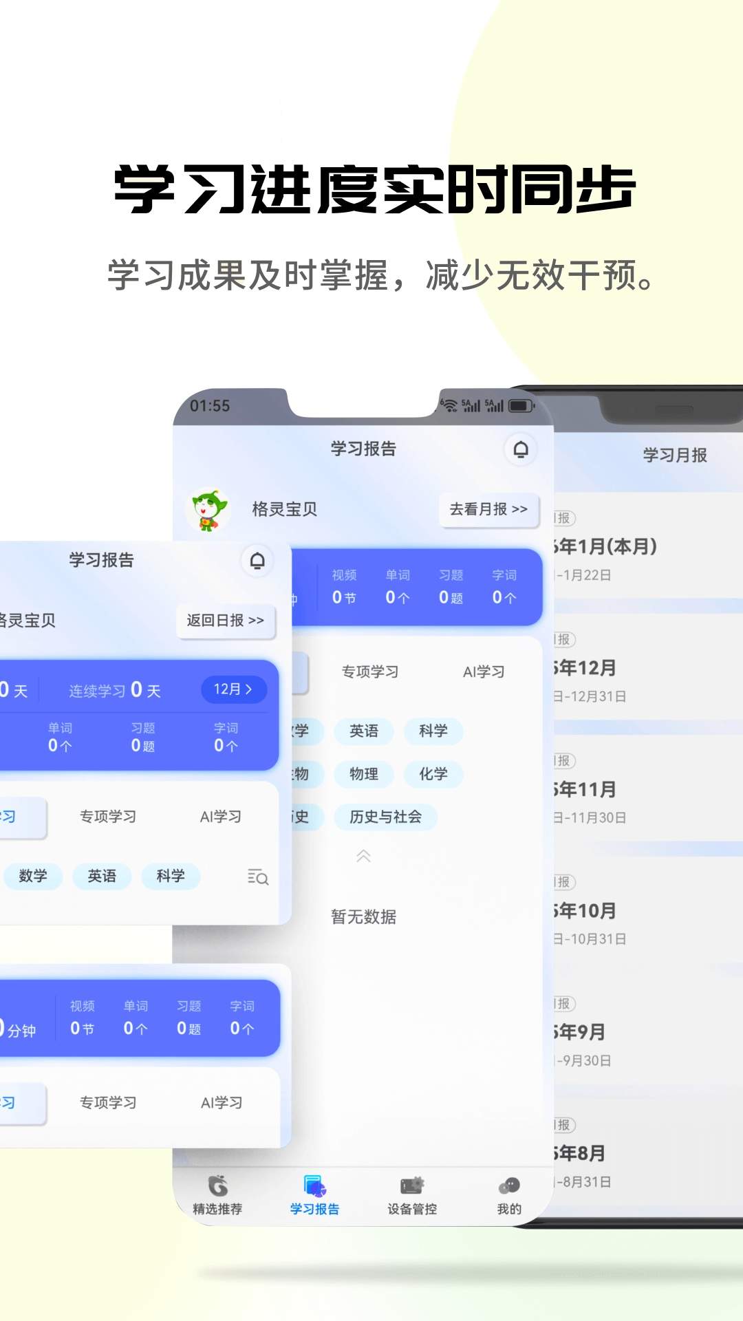 格灵伴学正式版
