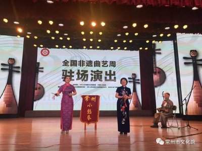 常州小热昏属于什么非遗形式