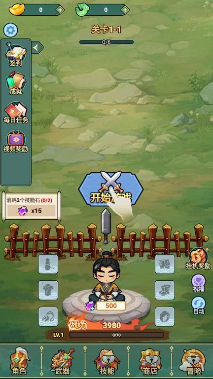 我的飞剑会拐弯修改版