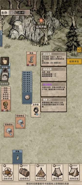 我在异界抓诡异高画质版
