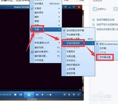 QQ影音如何切换声道