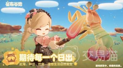 星布谷地初始星系如何选择