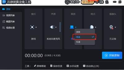 开拍手机版如何设置提升画质