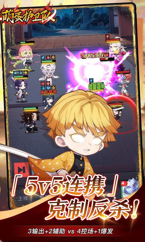 萌蛋护卫队完整版