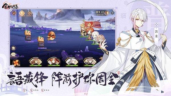 食物语陪伴版正版