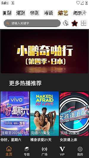 剧窝窝定制版