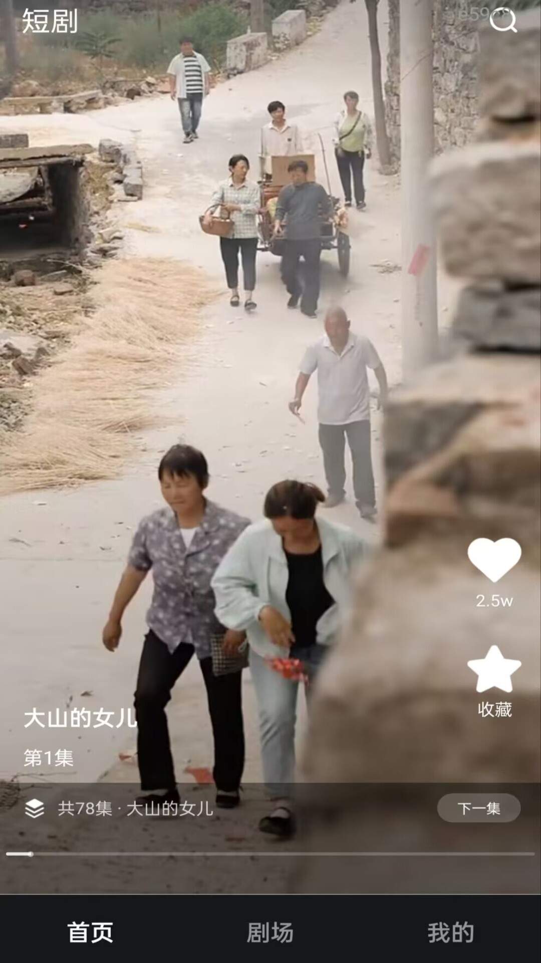 红火免费看短剧纯净版