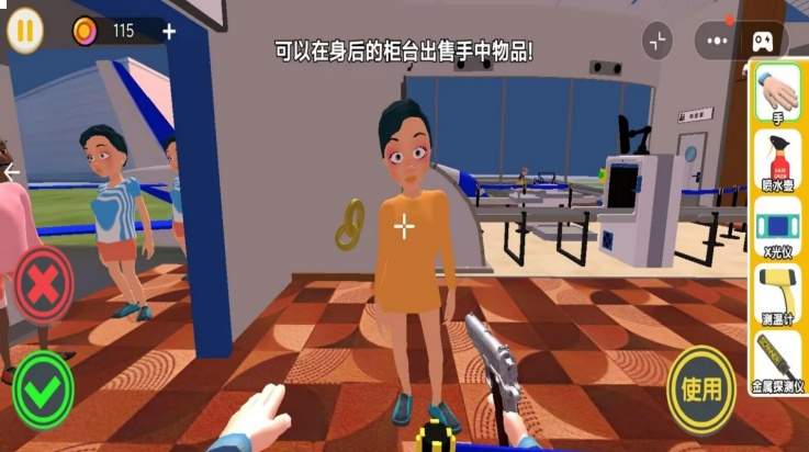 夜店安检保安单机版