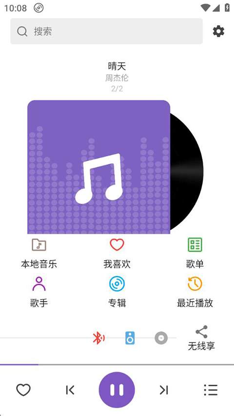 白雪音乐官方版