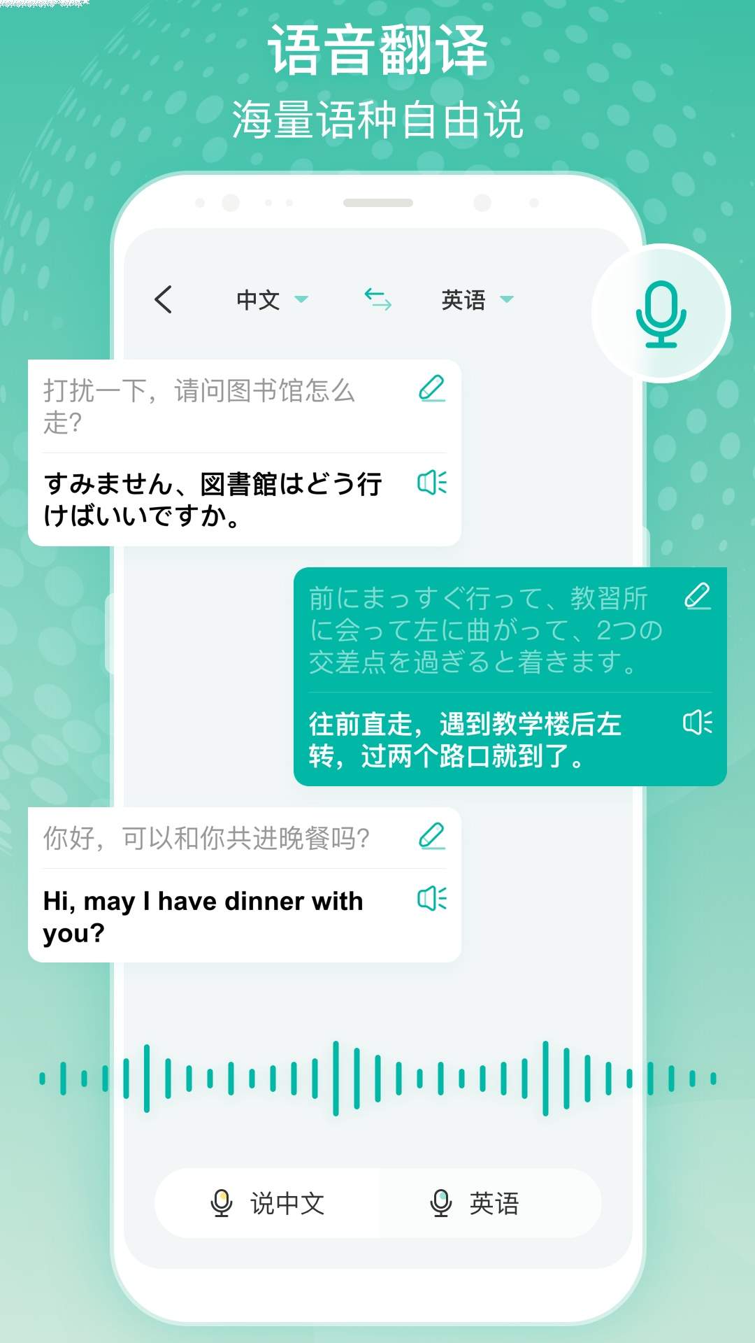 全球翻译官安卓正版