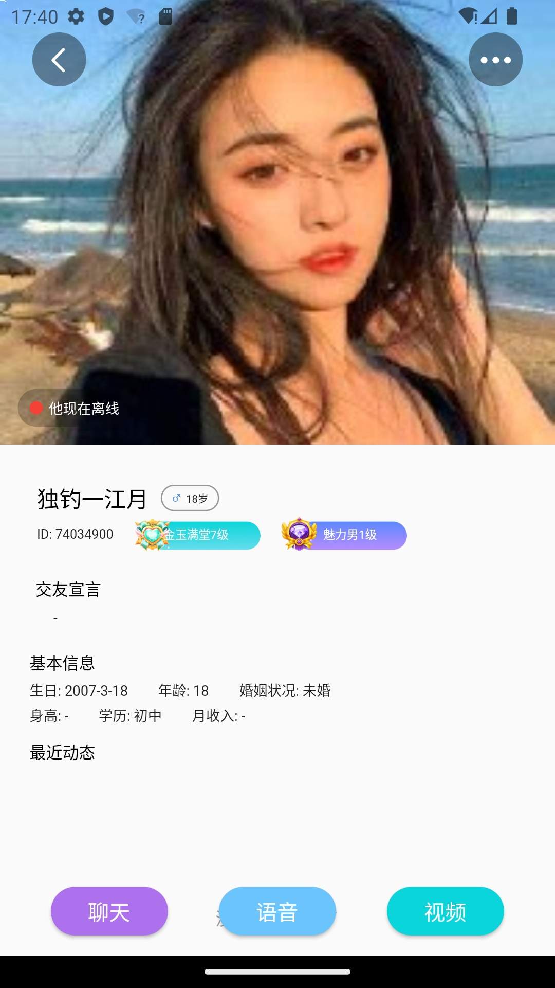 本地倾心官方版
