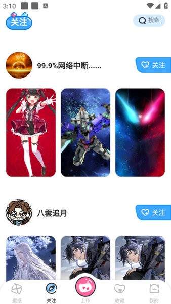 啊噗啊噗壁纸手机版