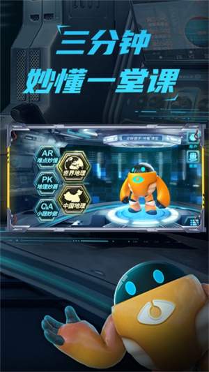 妙懂初中地理无会员
