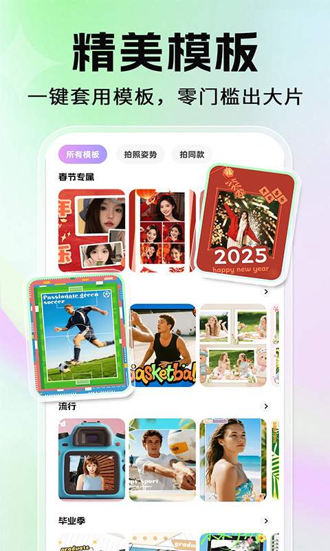 美颜修图神器纯净版