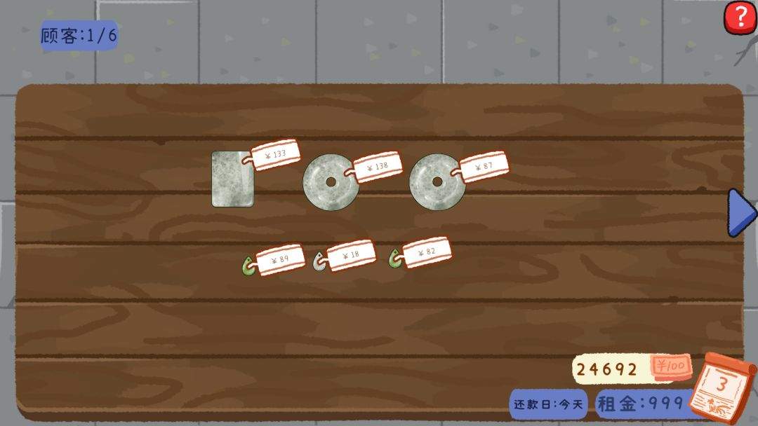 翡翠刮刮刮移植版