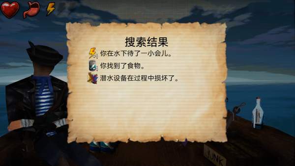 海上60秒中文版