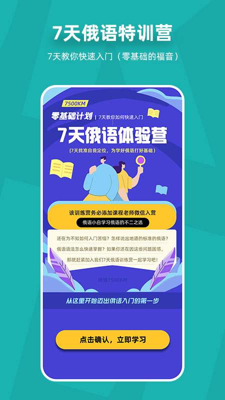 俄语7500km会员免登录