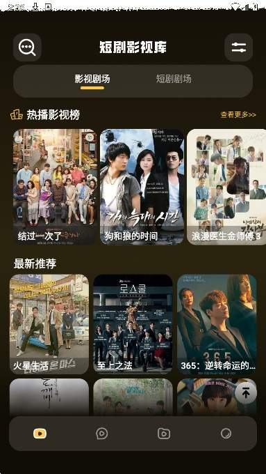 红叶影视安卓正版