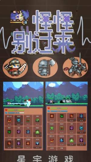 怪怪别过来单机版