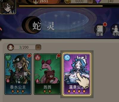 幻灵召唤师裂口女角色技能有哪些