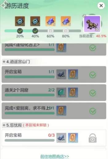 宗师之上历练塔玩法是什么