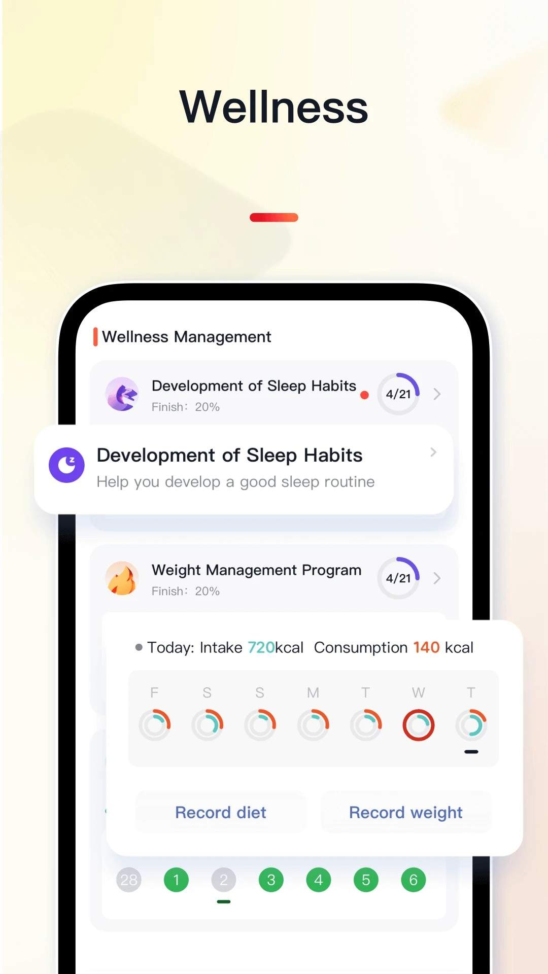 VeryFit官网版