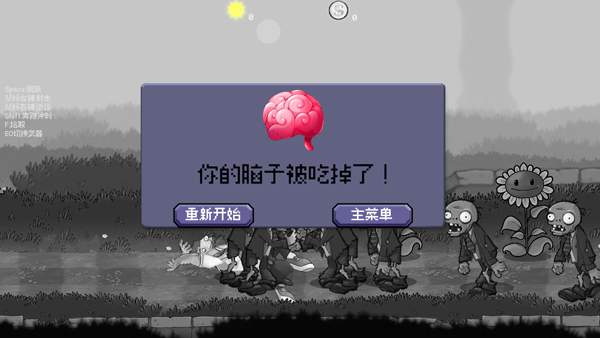 戴夫大战僵尸2026重制版移植版