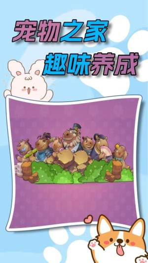 水下家园单机版